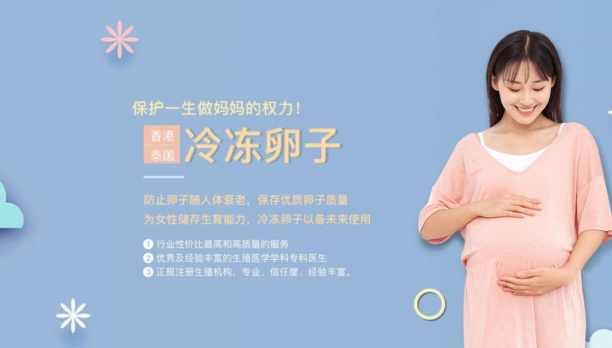 宁波有偿捐卵联系方式价格多少钱__宁波蓝梦捐卵供卵网